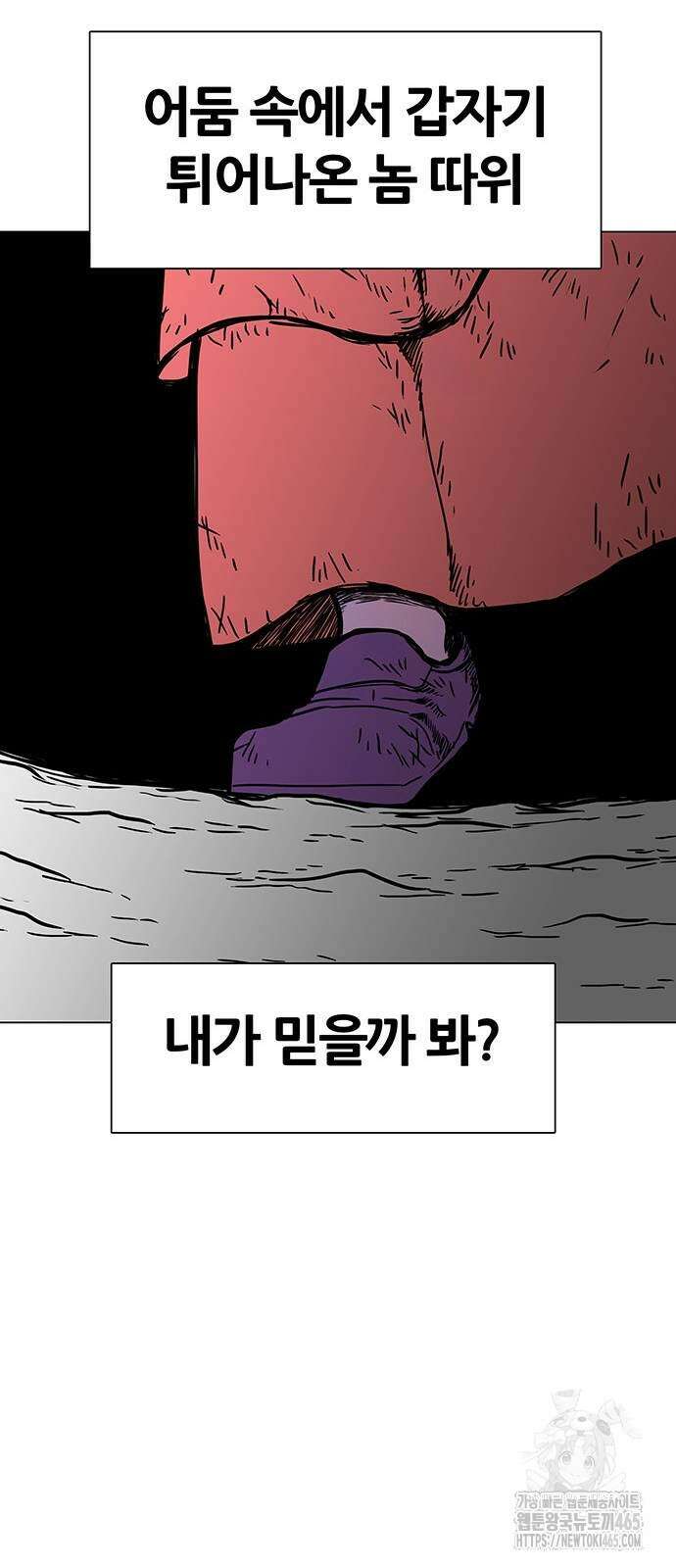 그레이마크 19화 79