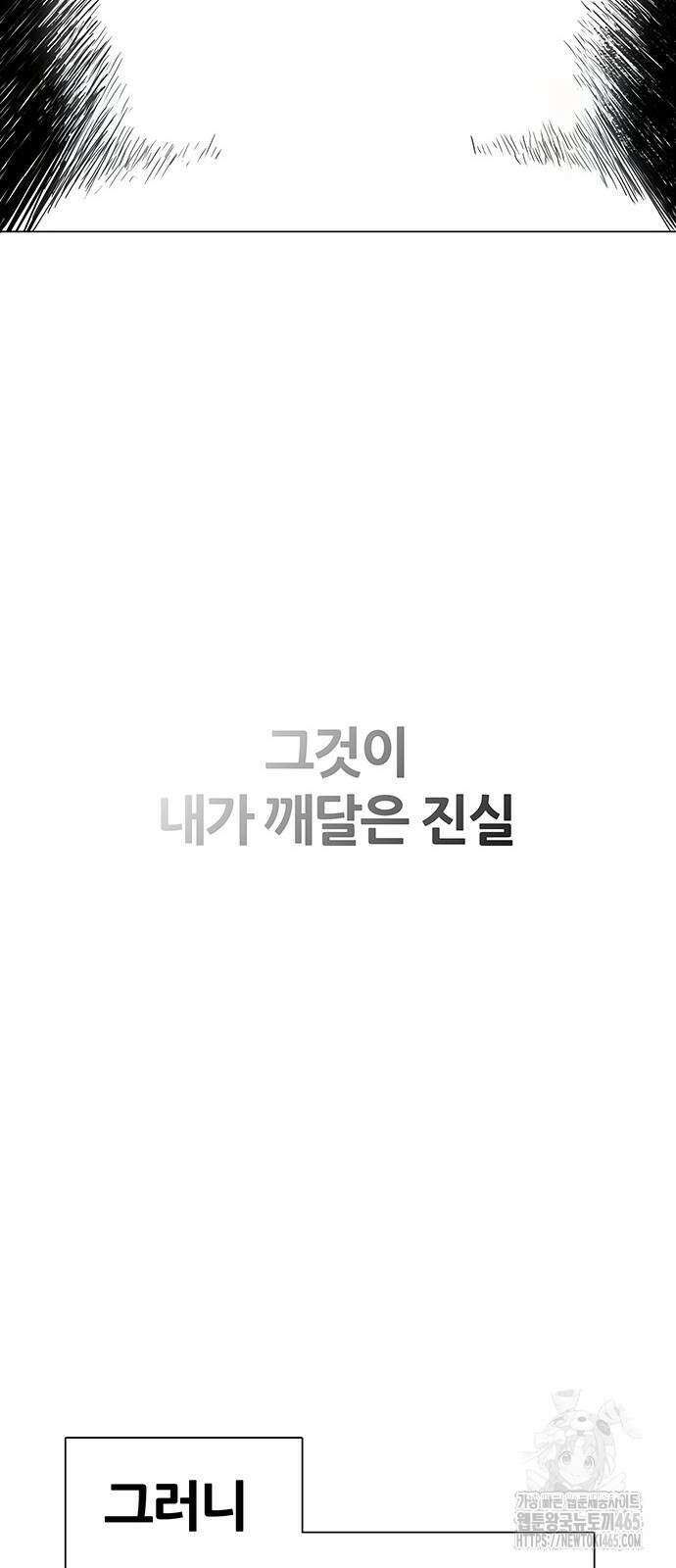 그레이마크 19화 81
