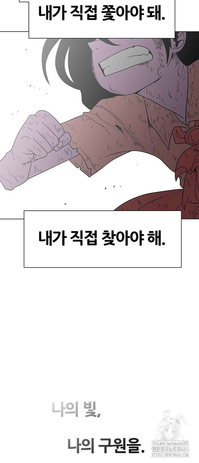 그레이마크 19화 82