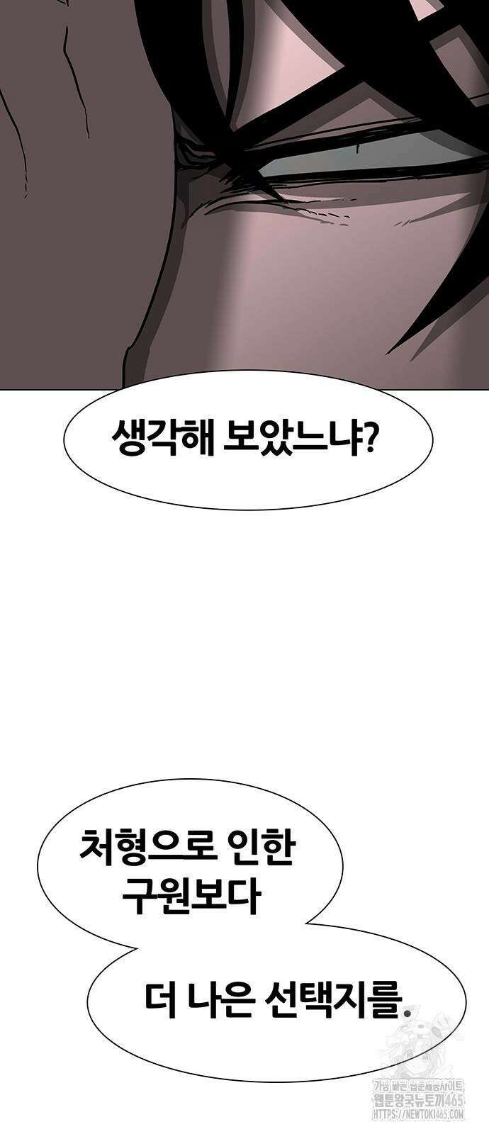 그레이마크 19화 89