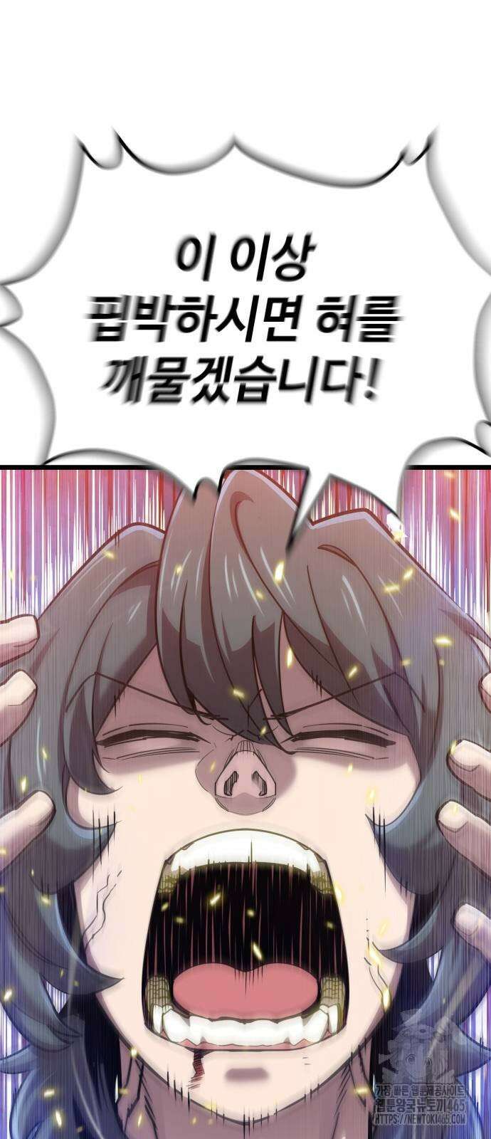 사부님들이 구독 중 16화 7
