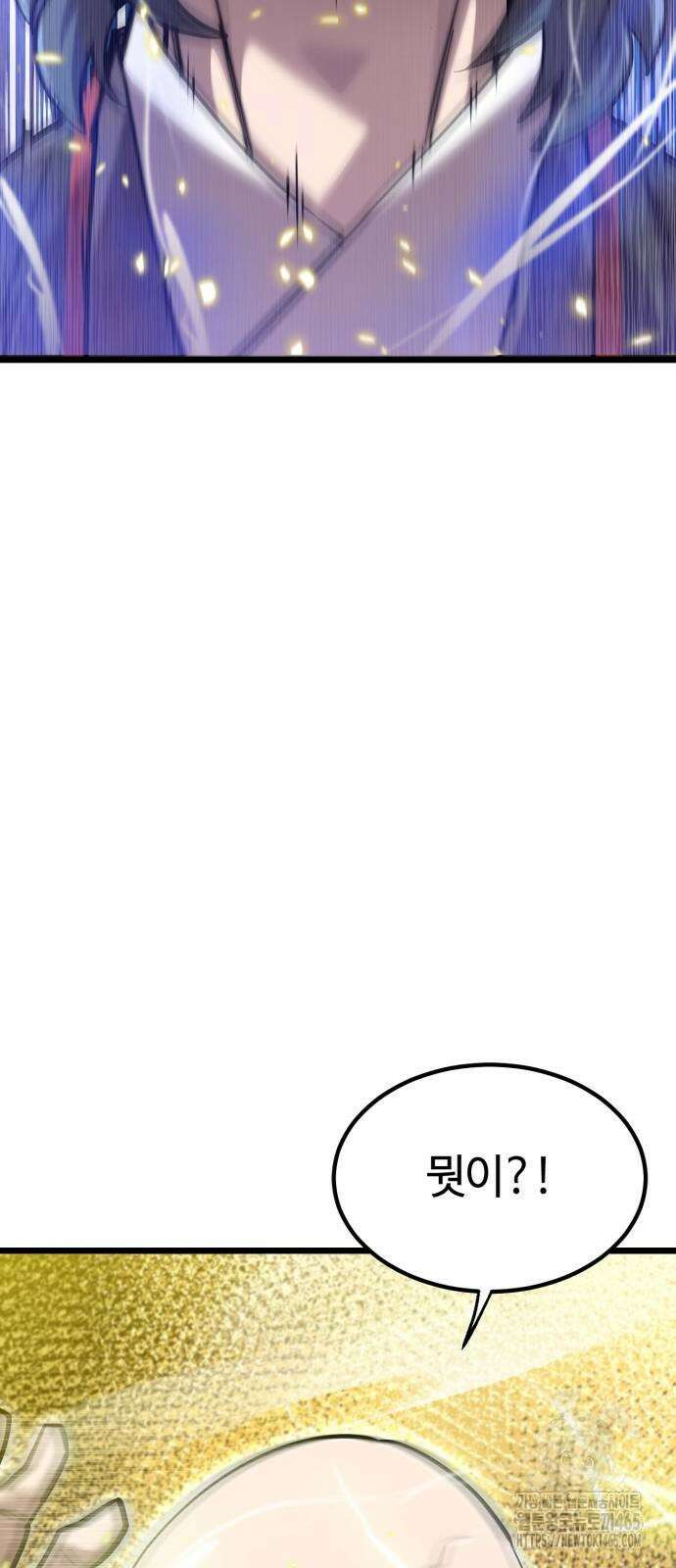 사부님들이 구독 중 16화 8