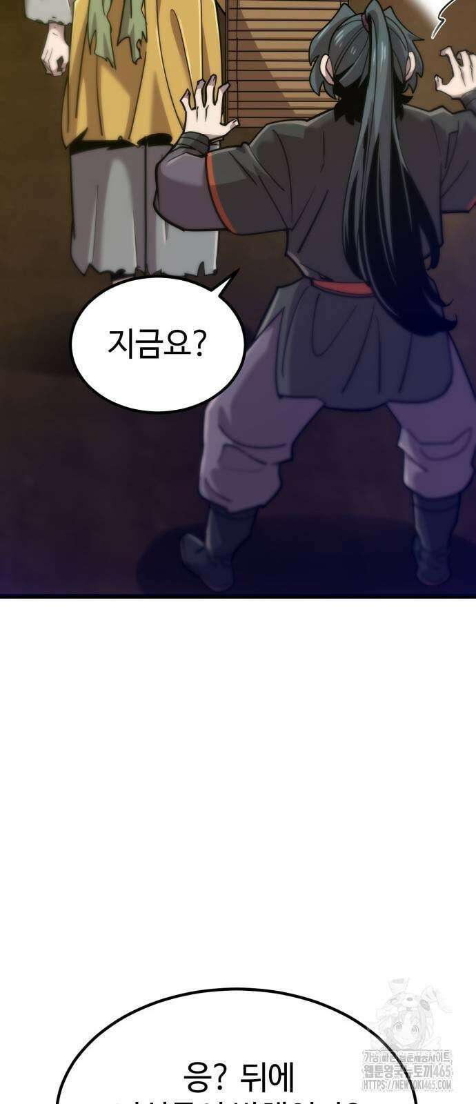 사부님들이 구독 중 16화 30