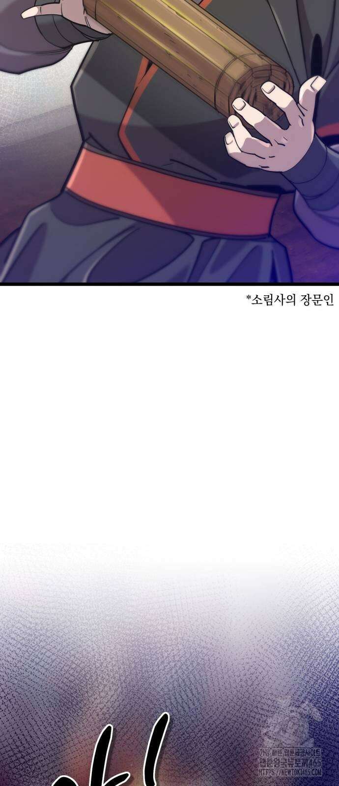사부님들이 구독 중 16화 33