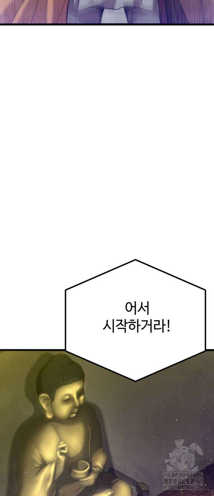 사부님들이 구독 중 16화 36