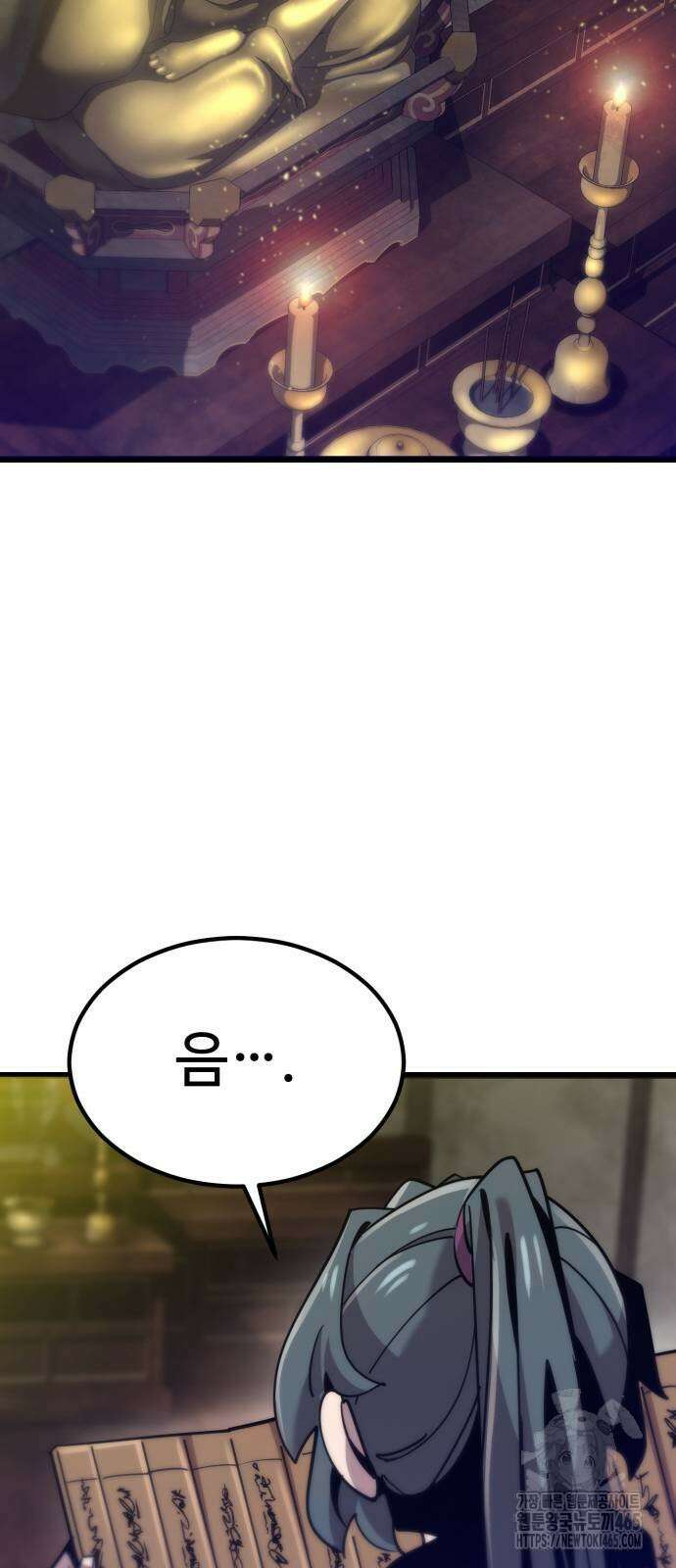 사부님들이 구독 중 16화 37