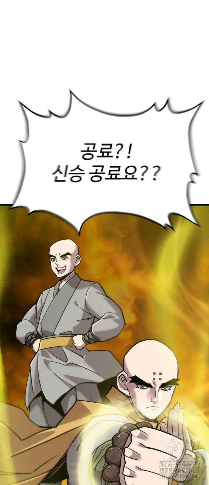 사부님들이 구독 중 16화 69