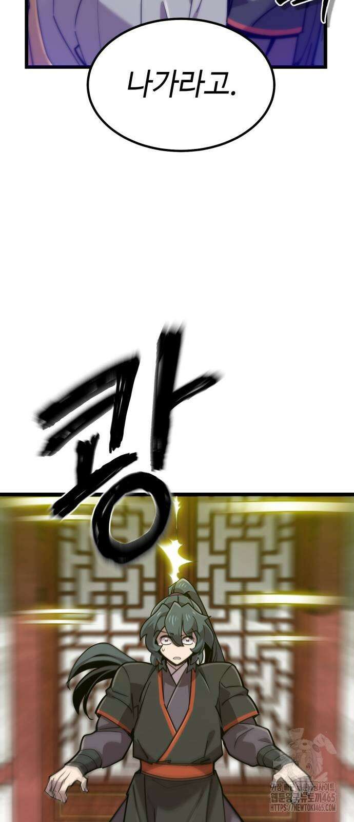 사부님들이 구독 중 16화 73