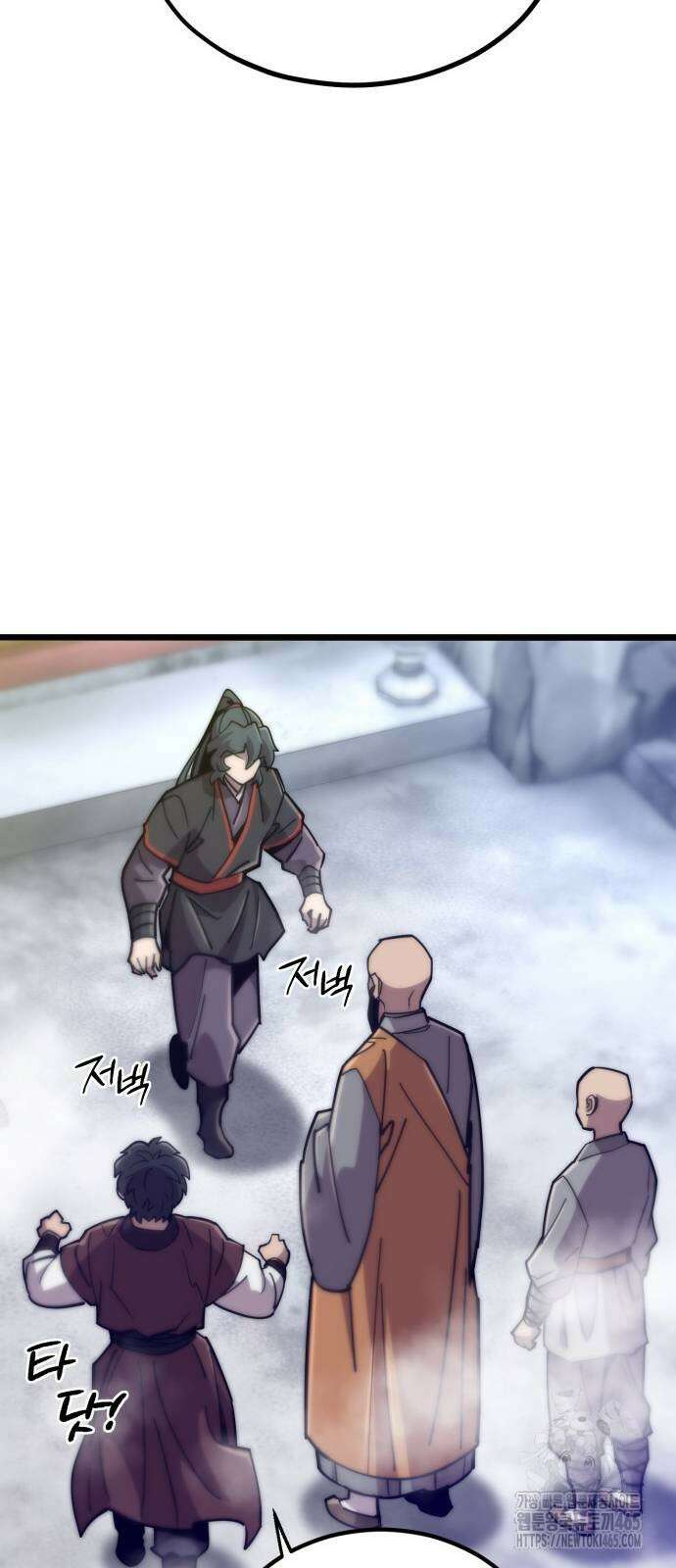 사부님들이 구독 중 16화 75