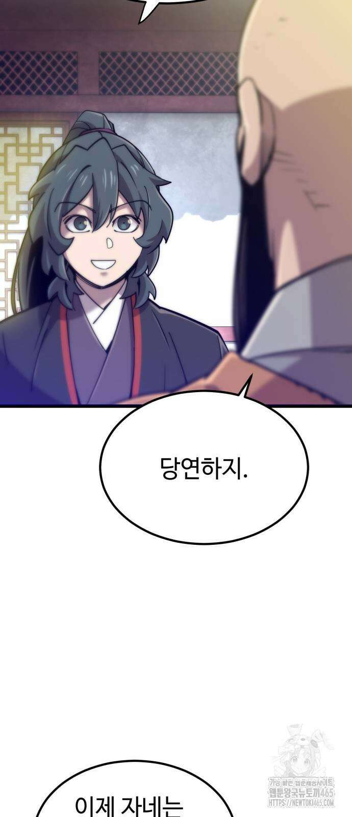 사부님들이 구독 중 16화 78
