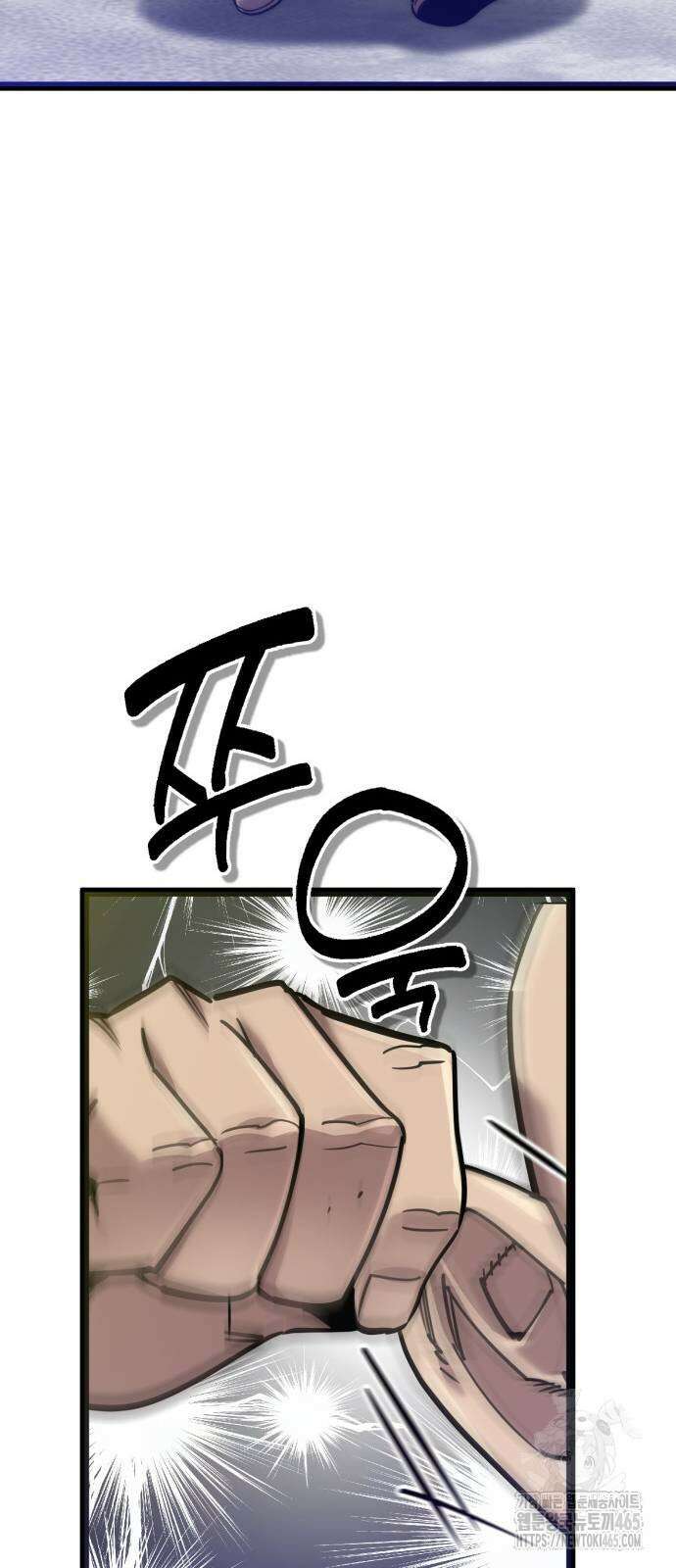 사부님들이 구독 중 16화 83