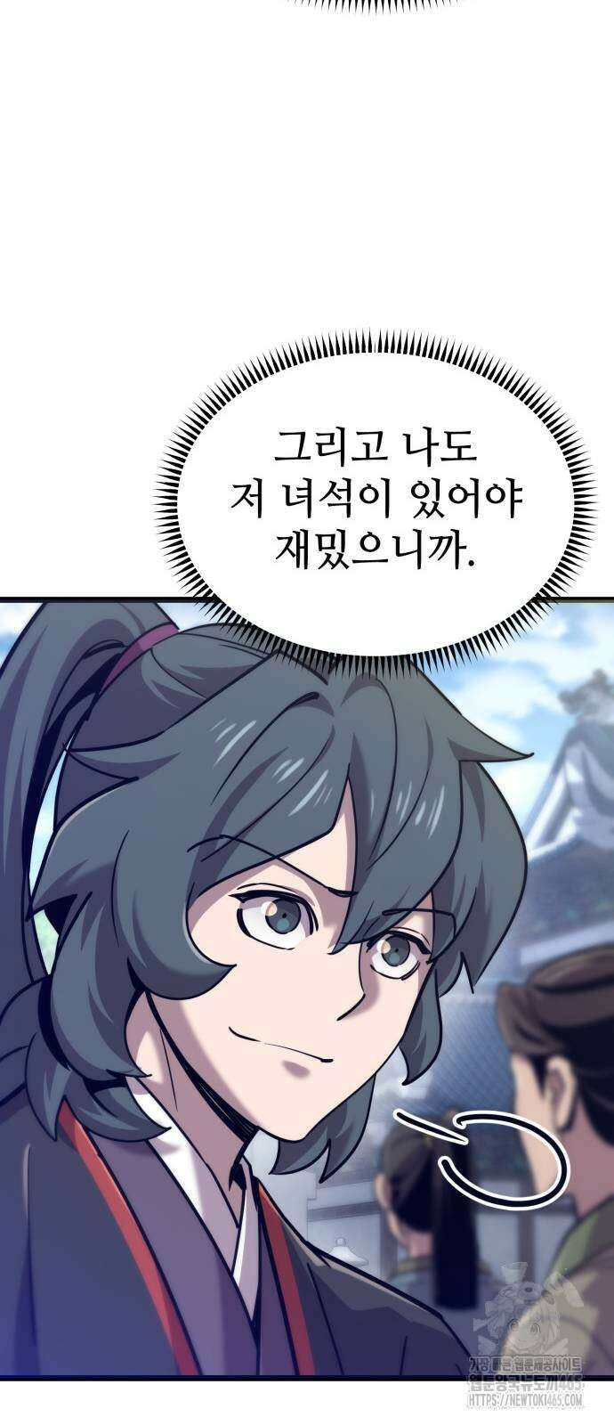 사부님들이 구독 중 16화 93