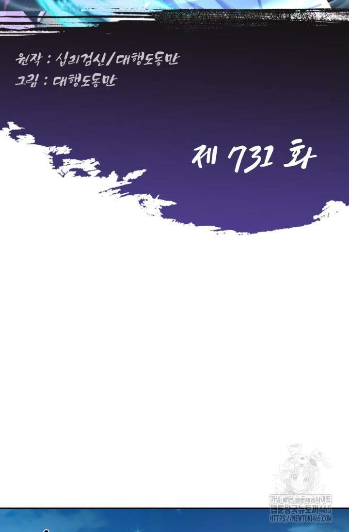Retry: 다시 한번 최강 신선으로 731화 2