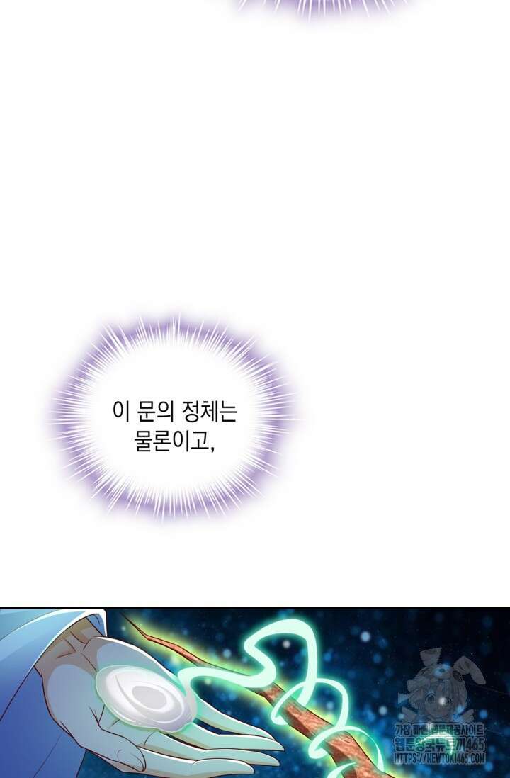 Retry: 다시 한번 최강 신선으로 731화 11