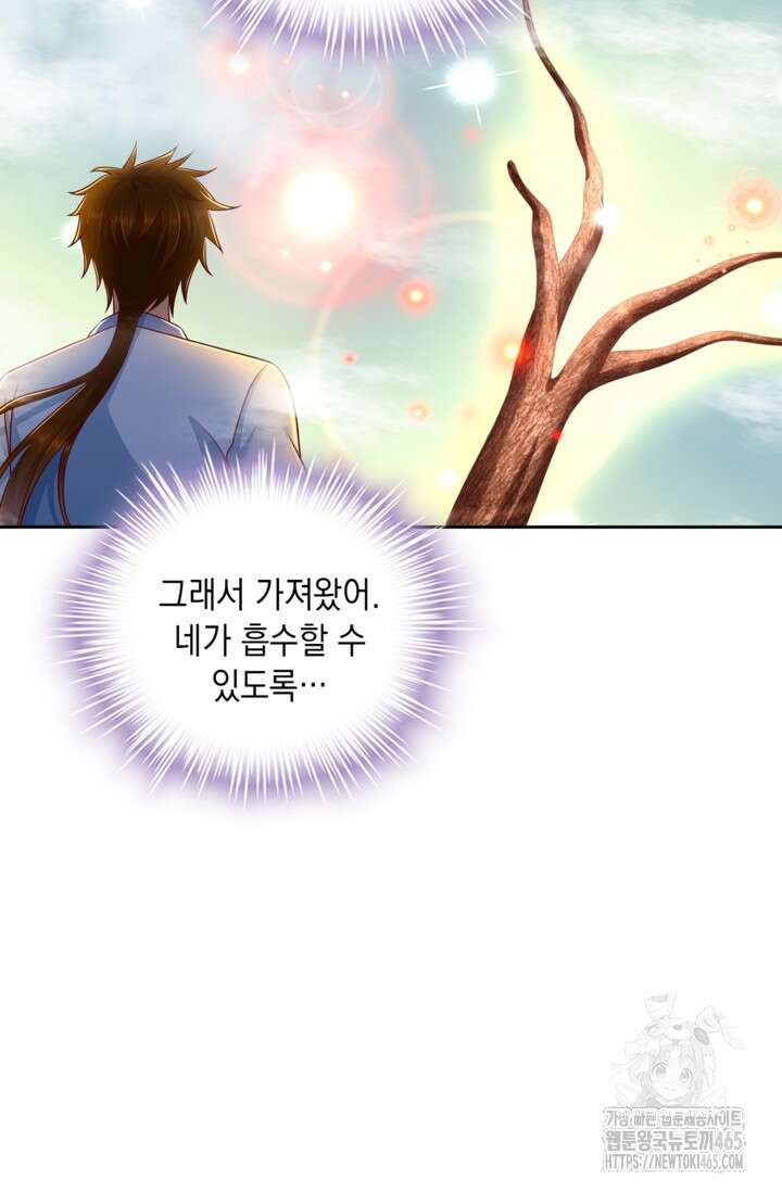 Retry: 다시 한번 최강 신선으로 731화 13