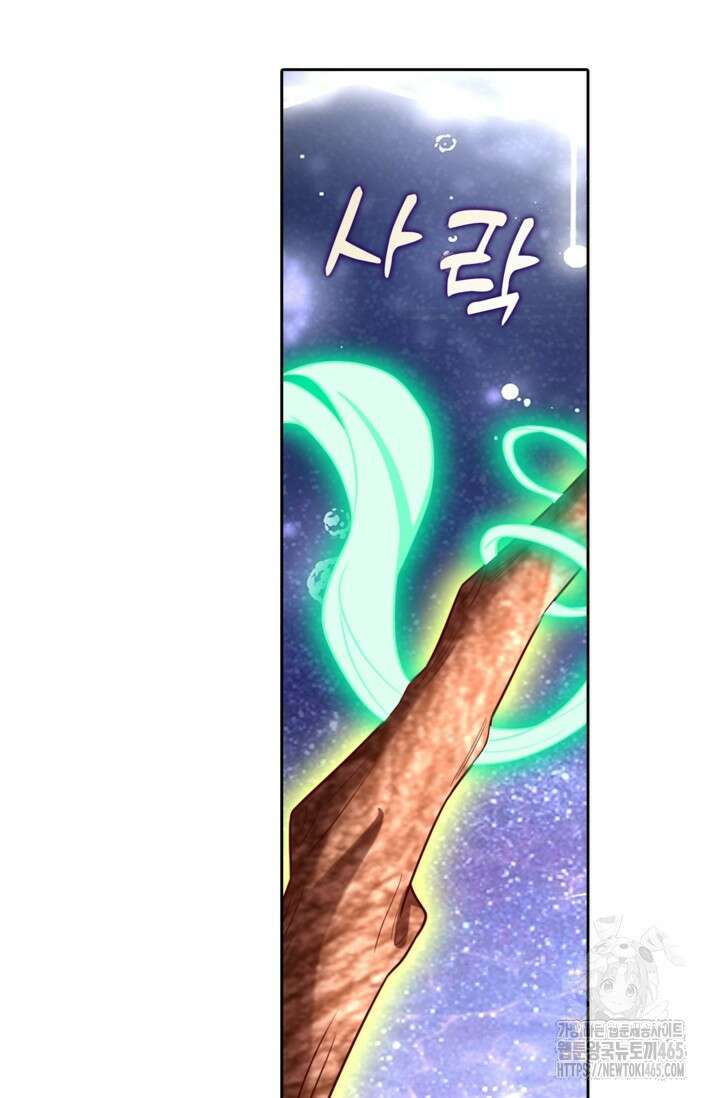 Retry: 다시 한번 최강 신선으로 731화 14