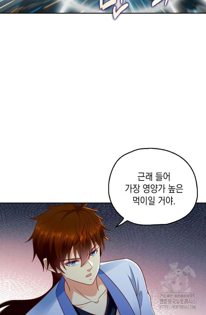 Retry: 다시 한번 최강 신선으로 731화 16