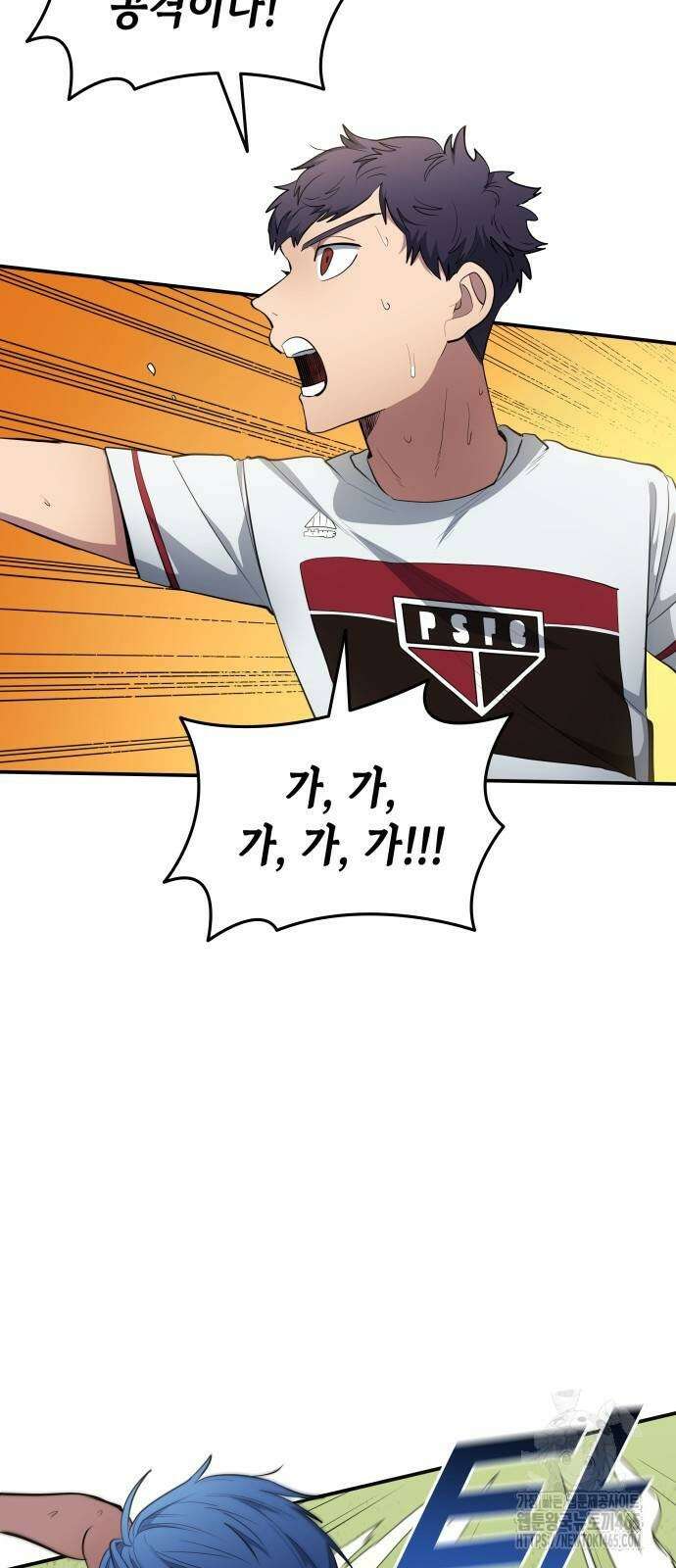 축구재능 다 내꺼 79화 2