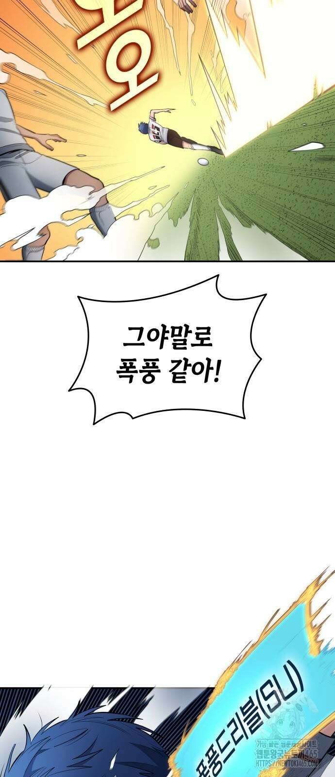 축구재능 다 내꺼 79화 14