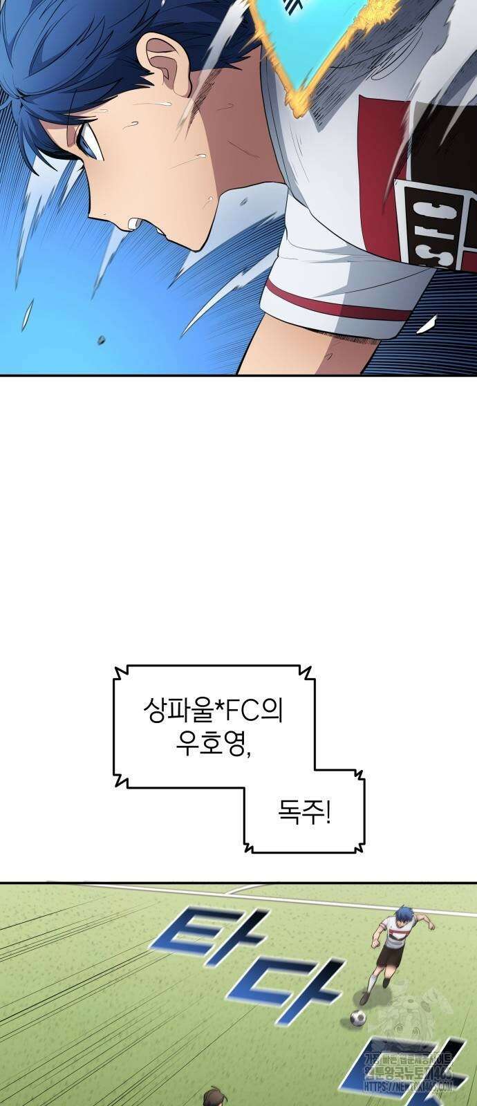 축구재능 다 내꺼 79화 15