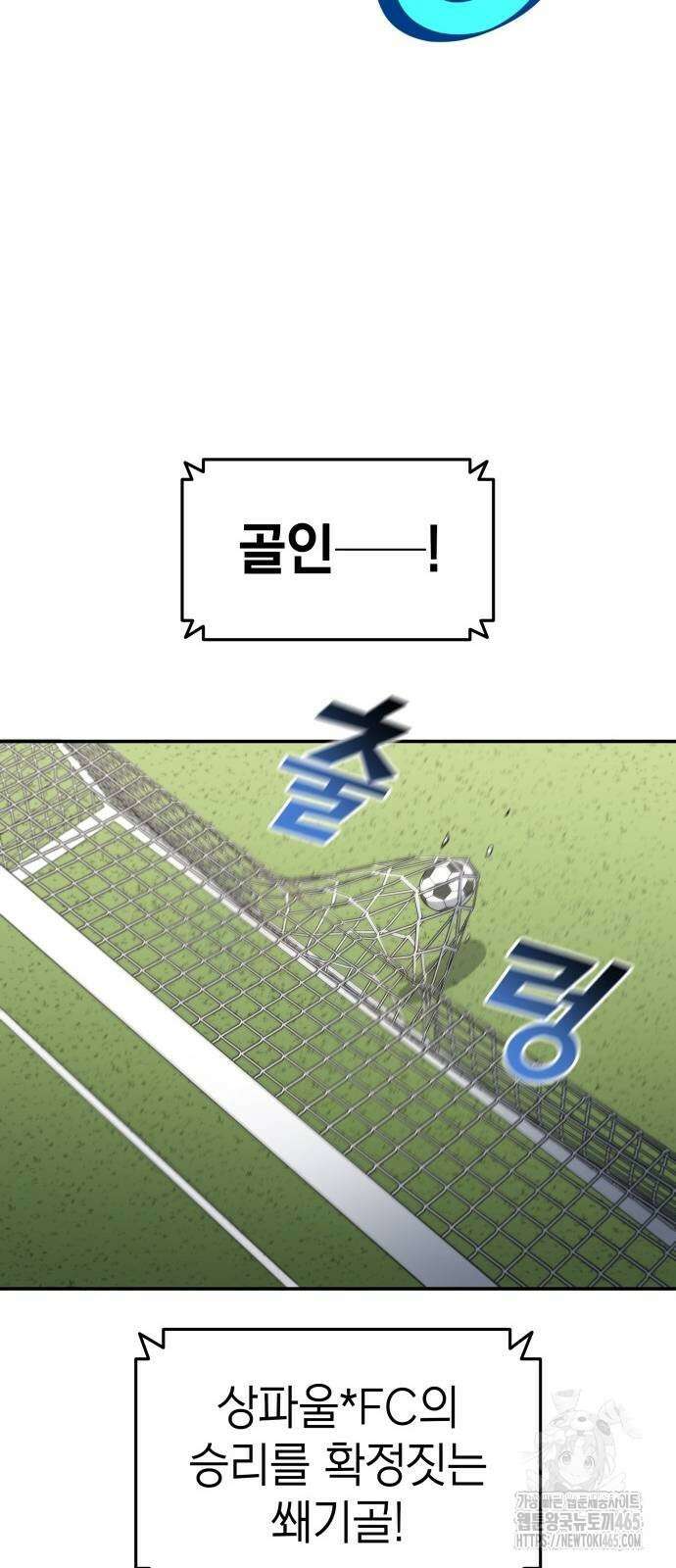 축구재능 다 내꺼 79화 22