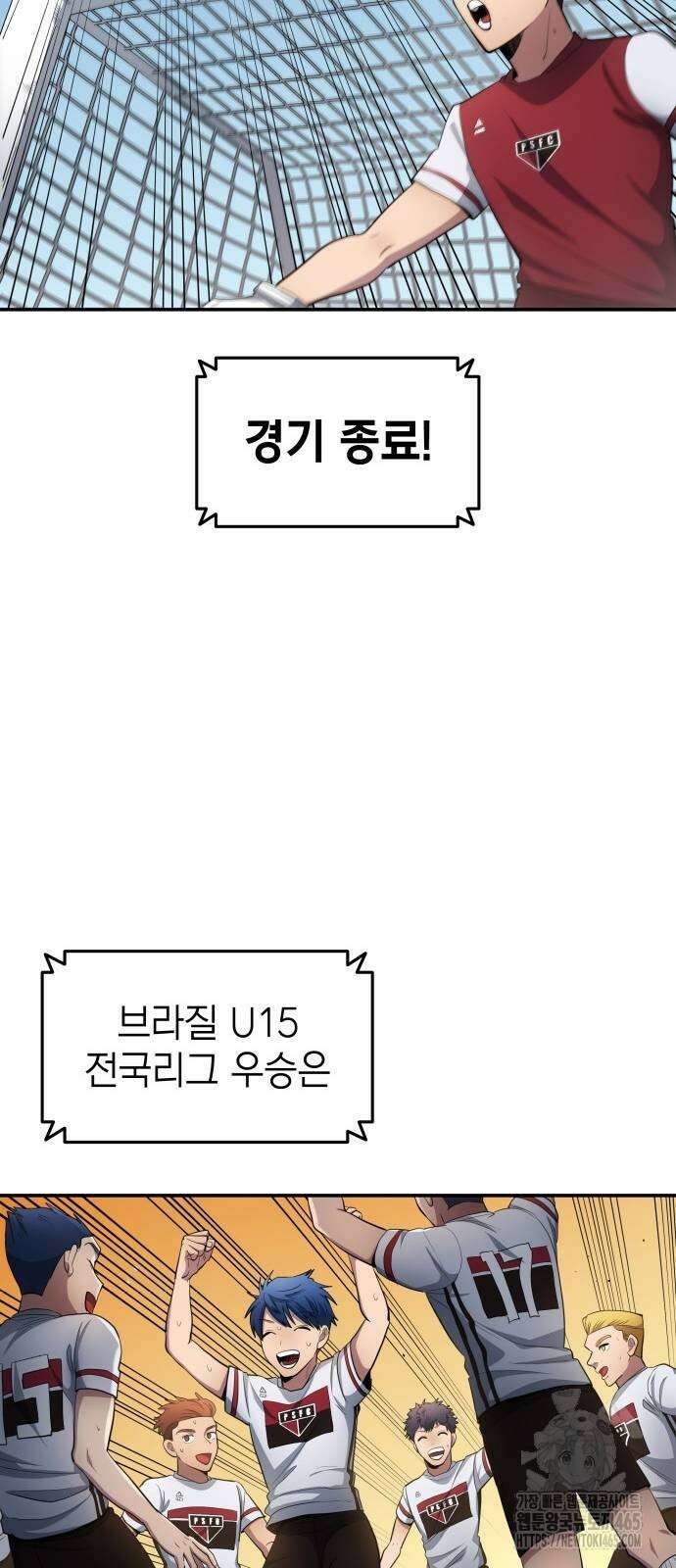 축구재능 다 내꺼 79화 25