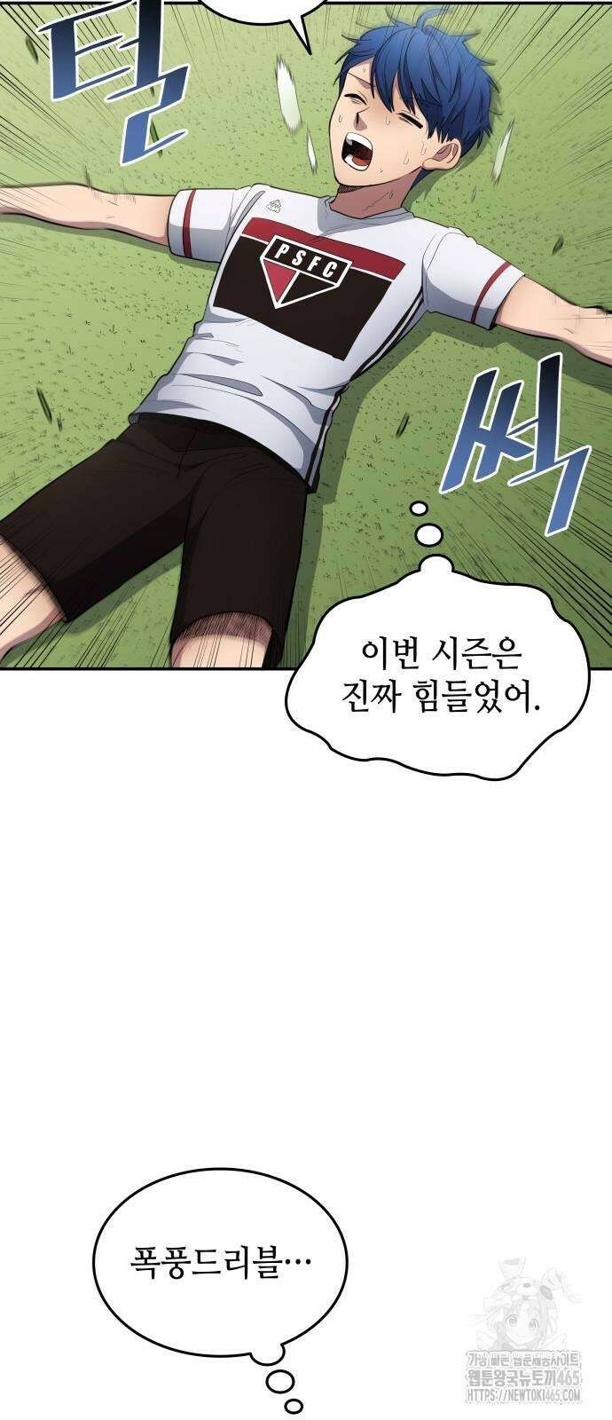 축구재능 다 내꺼 79화 31