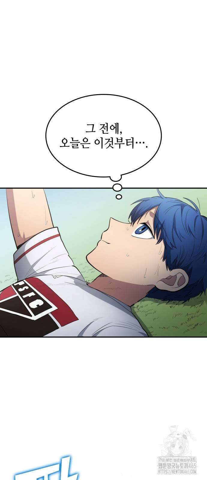 축구재능 다 내꺼 79화 35