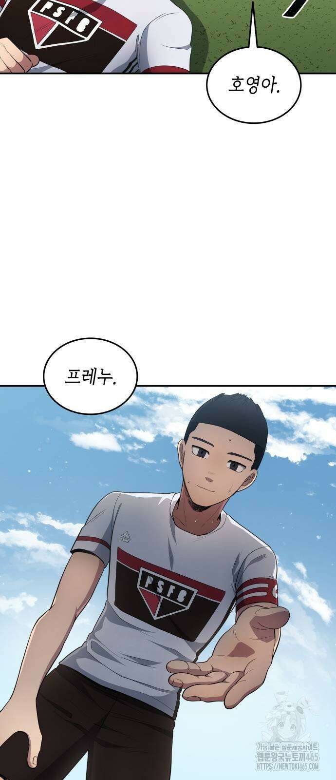 축구재능 다 내꺼 79화 38