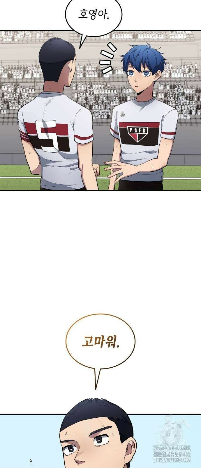 축구재능 다 내꺼 79화 40