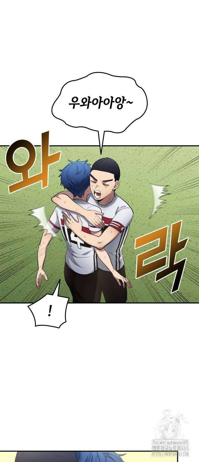 축구재능 다 내꺼 79화 48