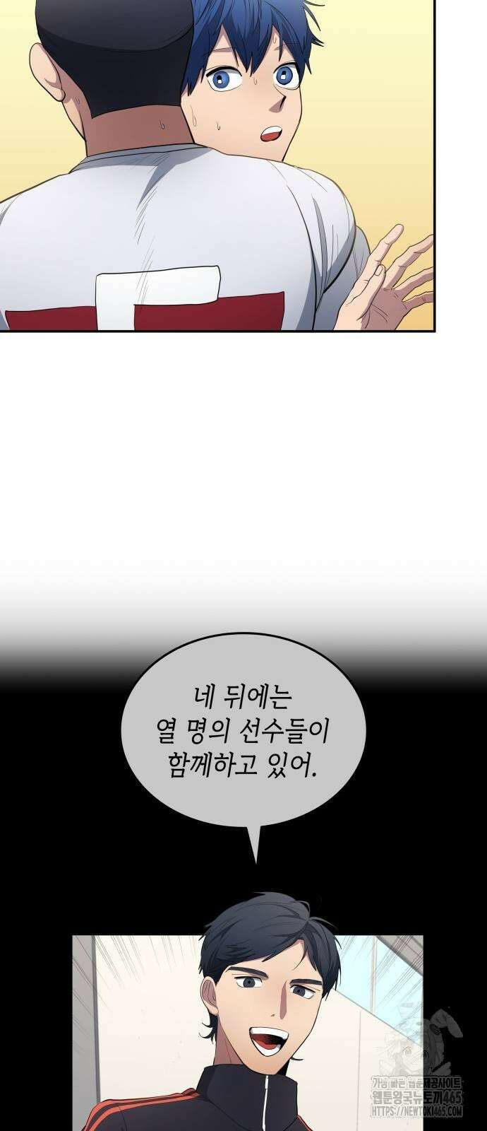 축구재능 다 내꺼 79화 49