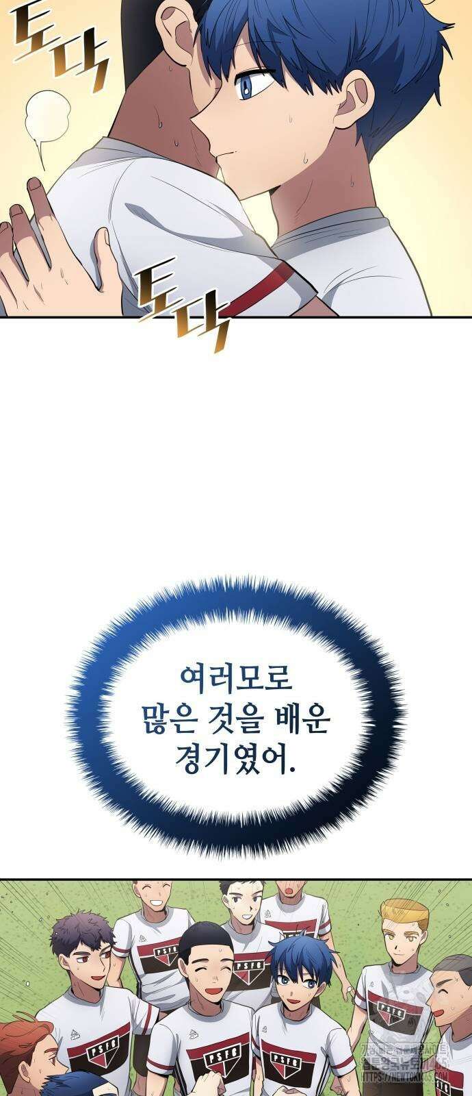 축구재능 다 내꺼 79화 51