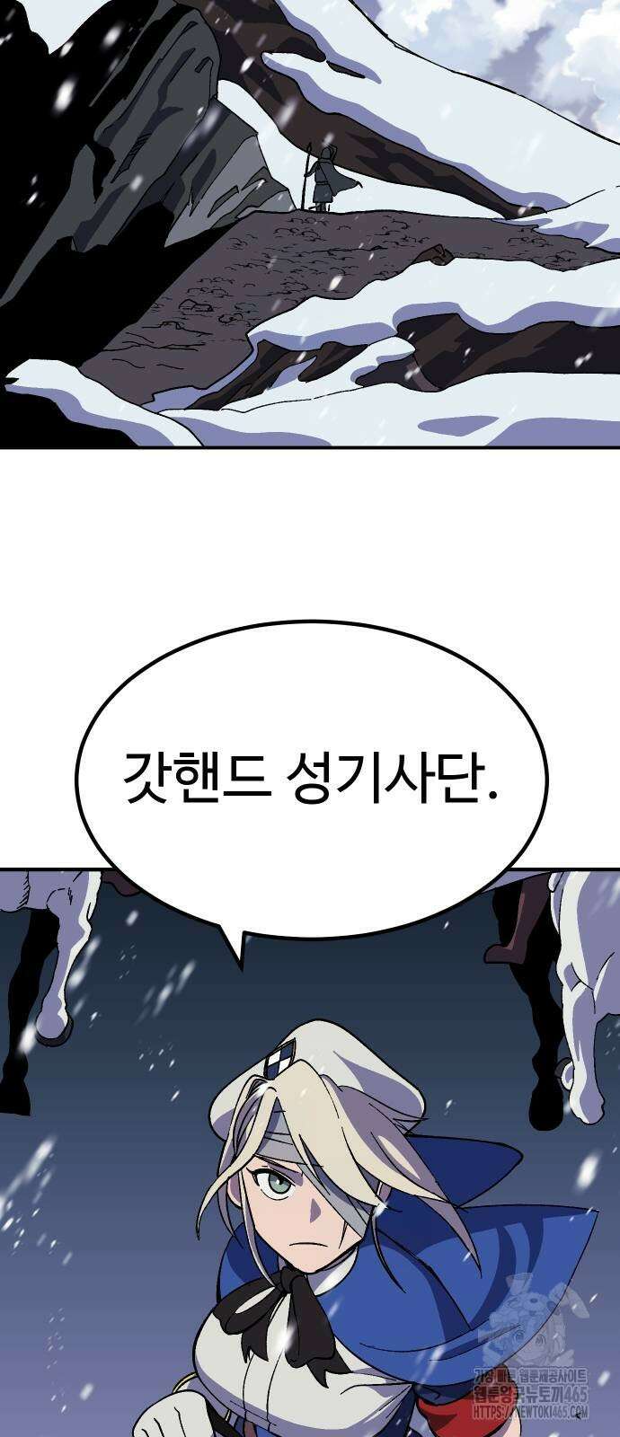 헬스던전  65화 2