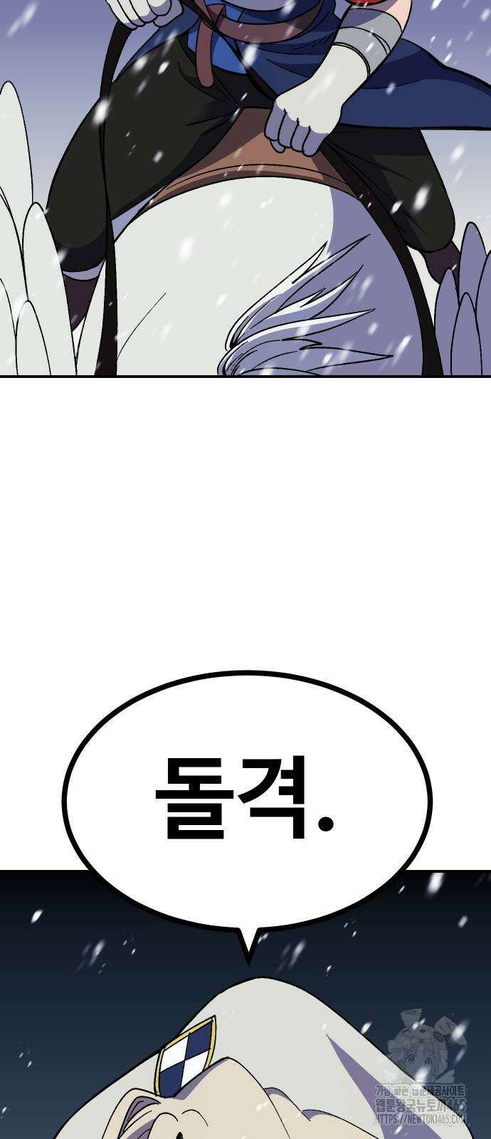 헬스던전  65화 3