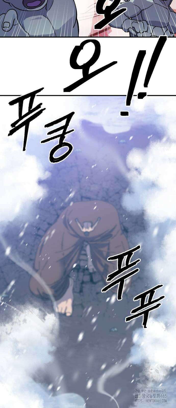 헬스던전  65화 13