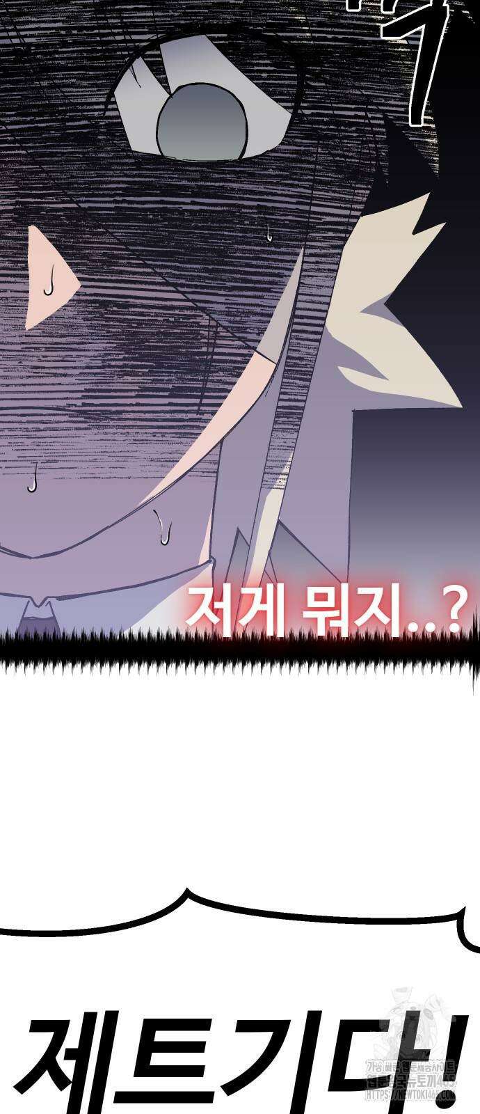 헬스던전  65화 16