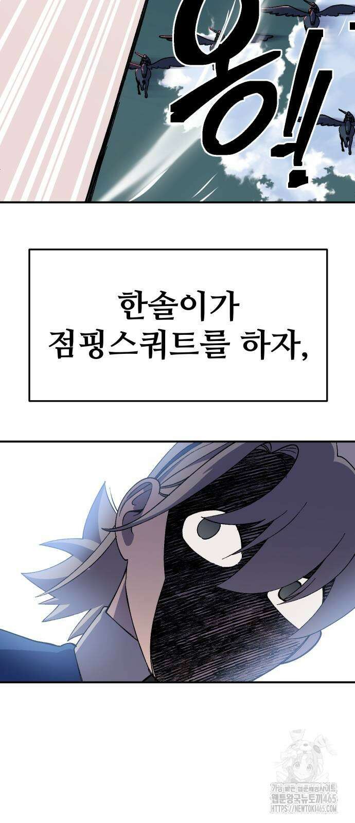 헬스던전  65화 21