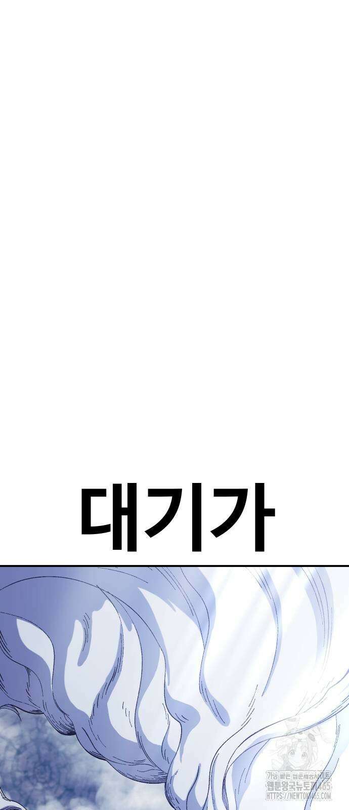 헬스던전  65화 22