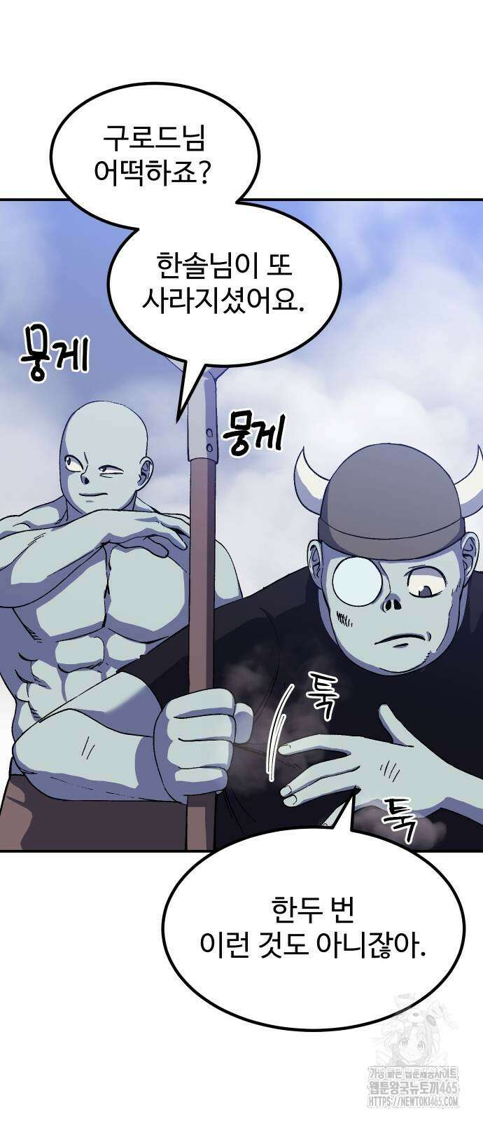 헬스던전  65화 25