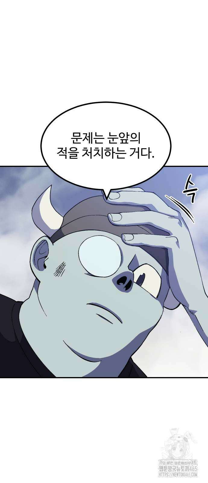 헬스던전  65화 26