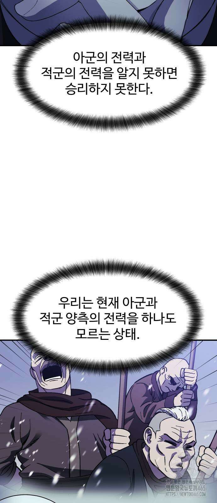헬스던전  65화 28
