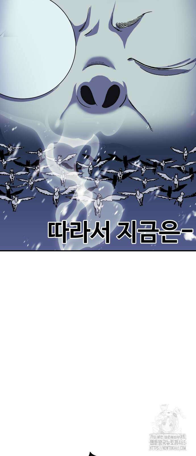 헬스던전  65화 29