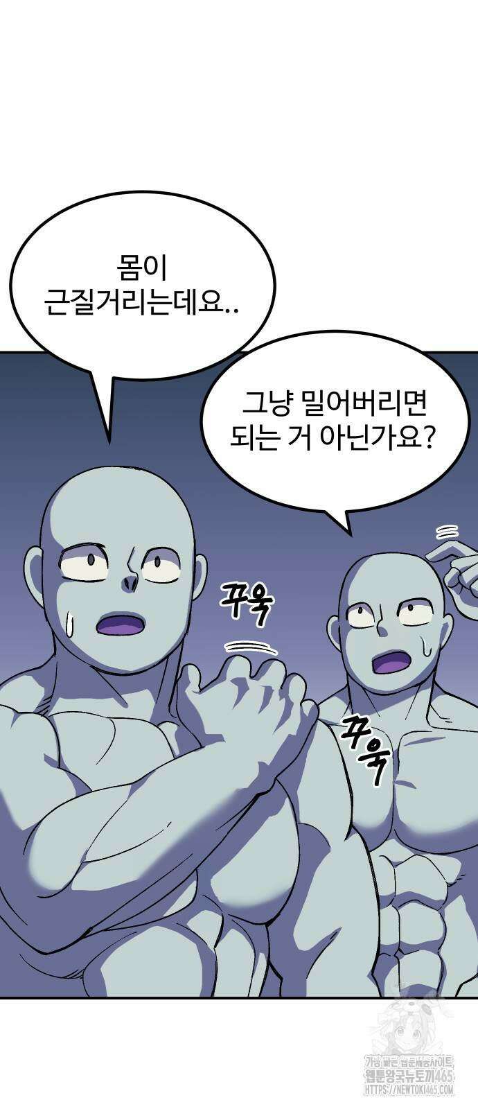 헬스던전  65화 32