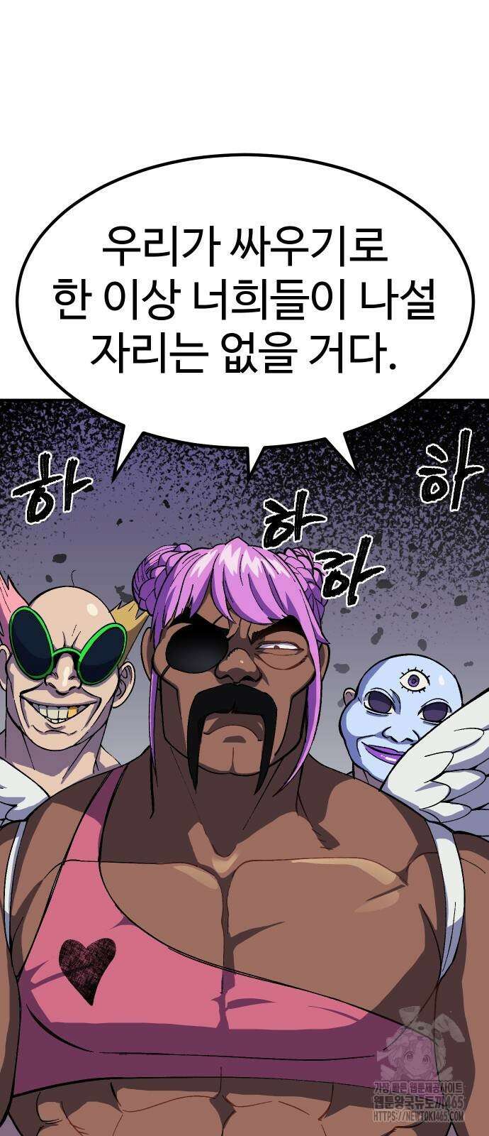 헬스던전  65화 34