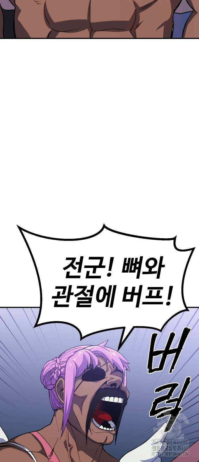헬스던전  65화 35