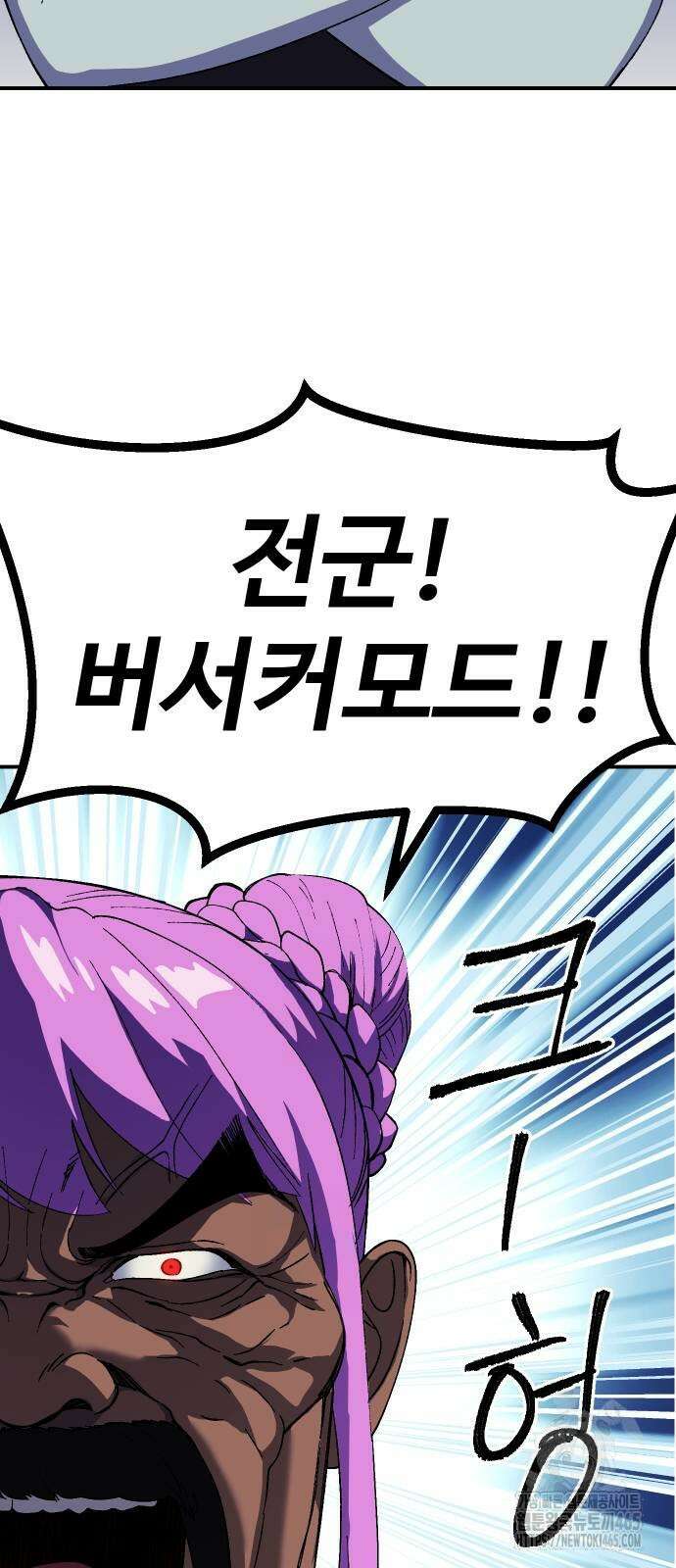 헬스던전  65화 41