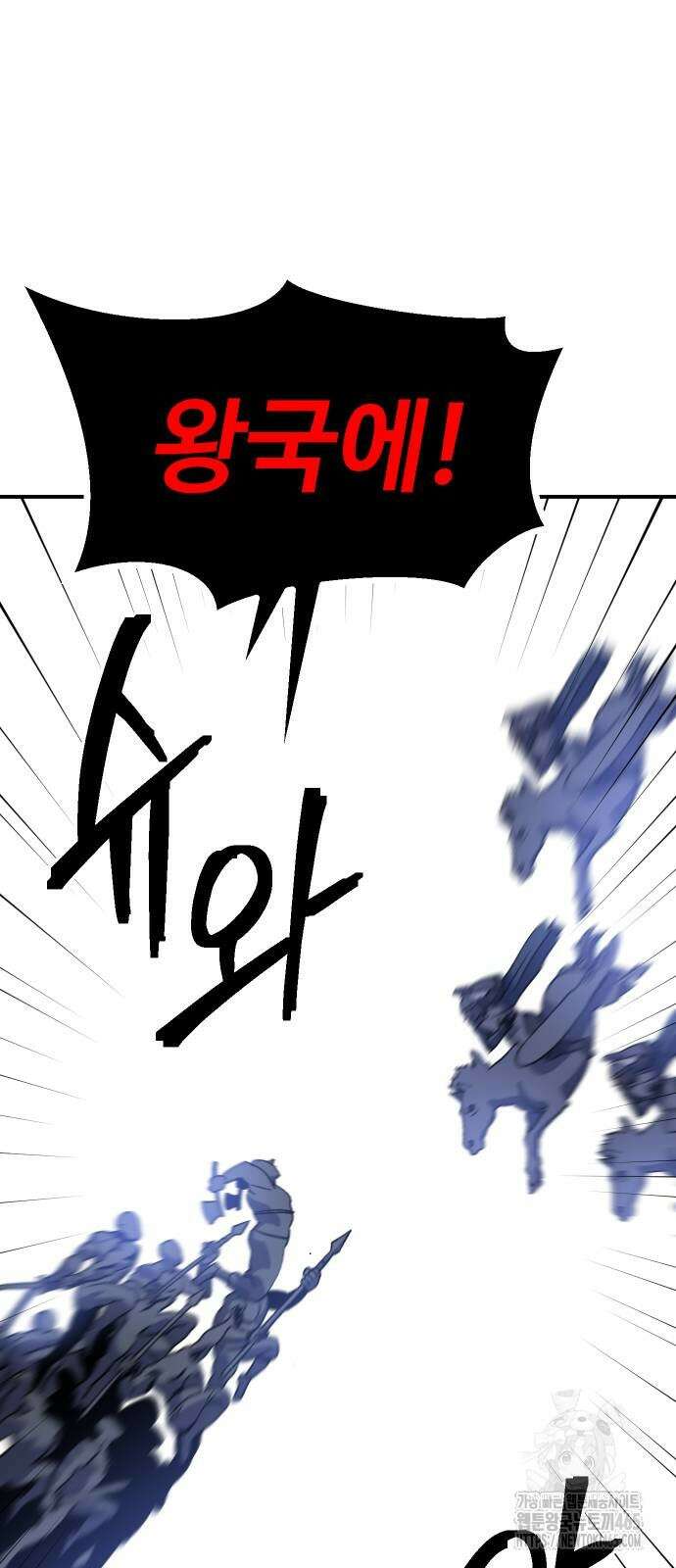 헬스던전  65화 47