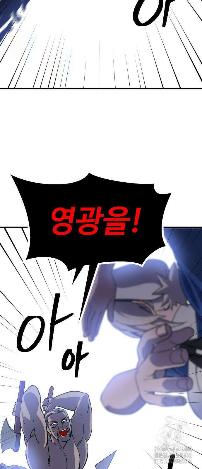 헬스던전  65화 48
