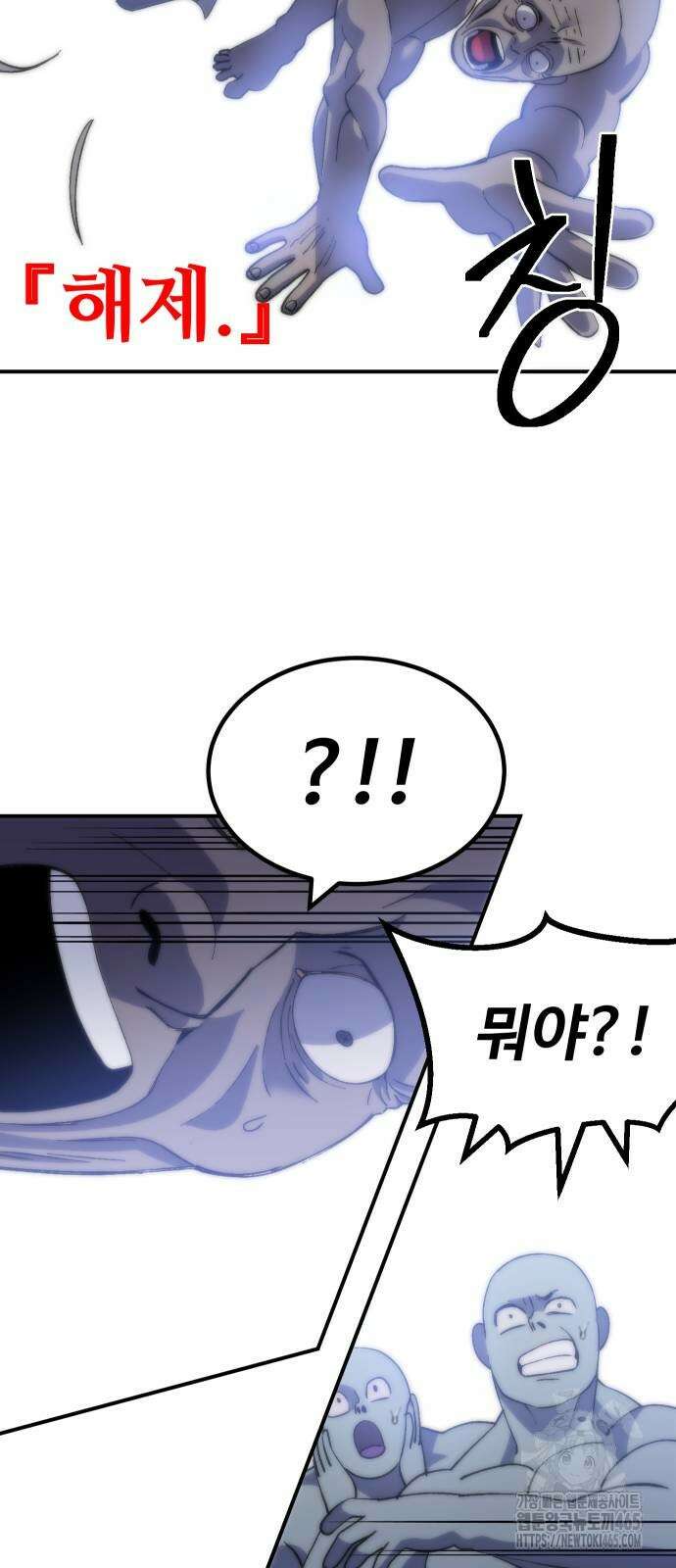 헬스던전  65화 50